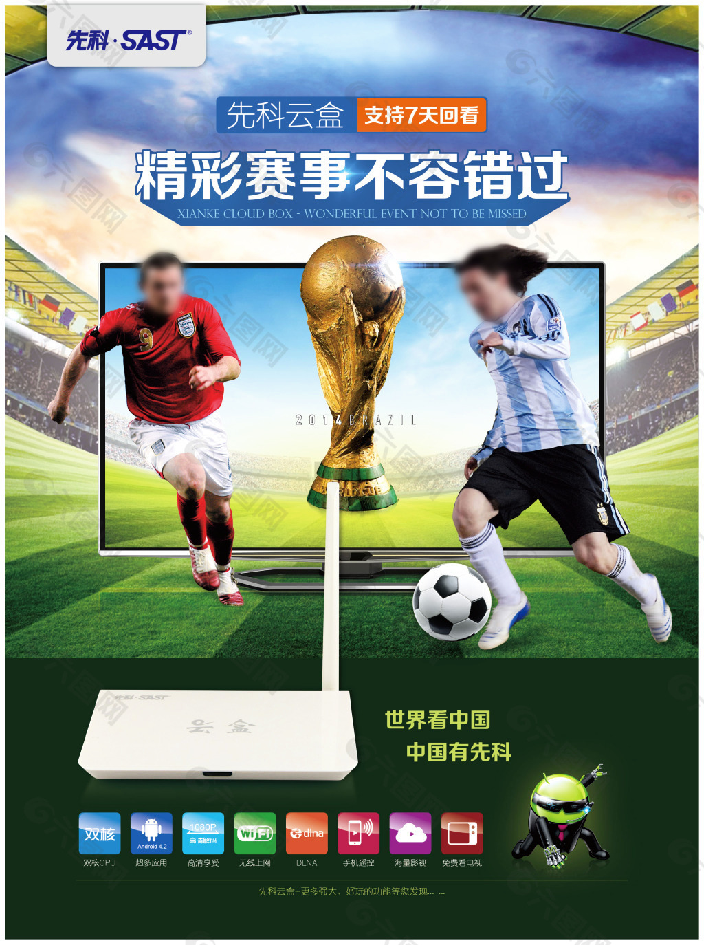 心球员以沉