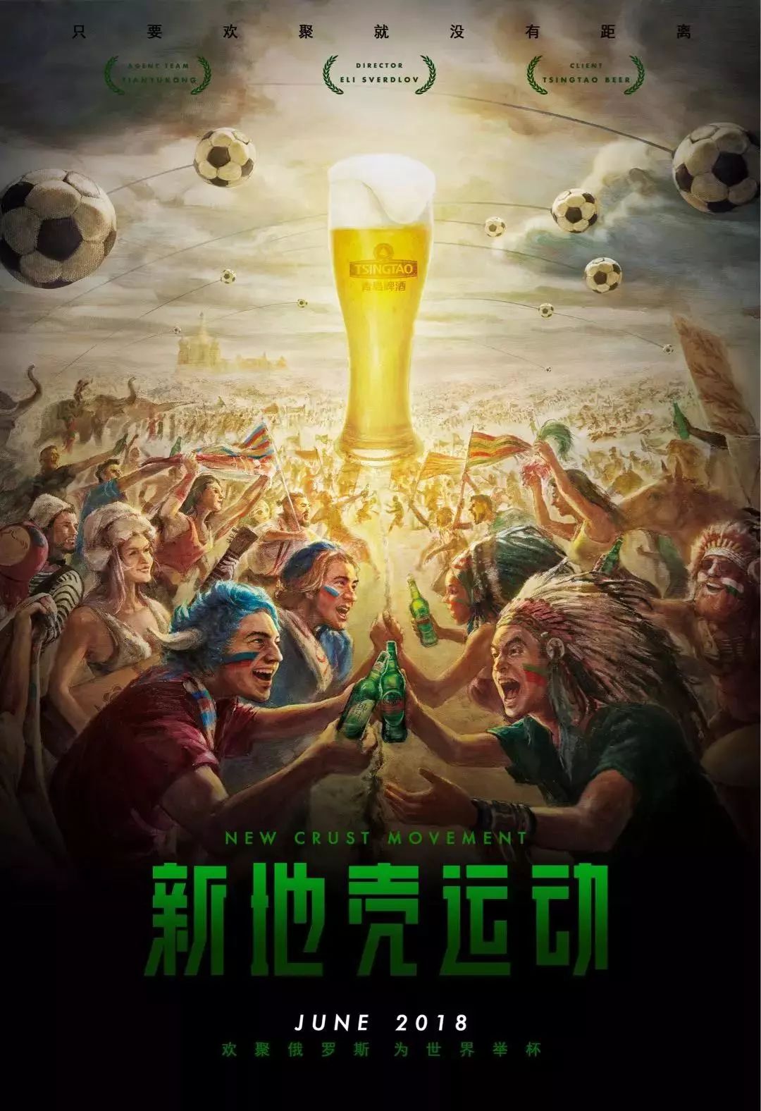 队注重跨年
