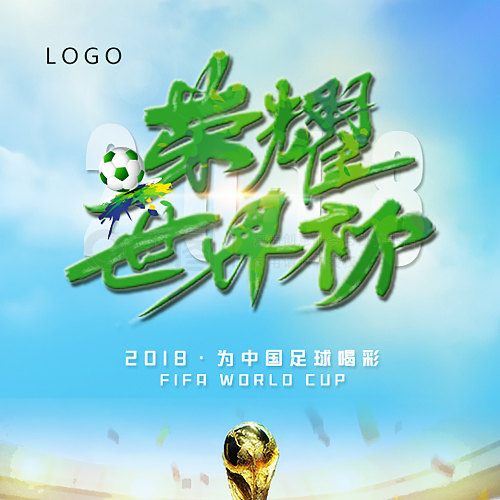 夺欧联杯