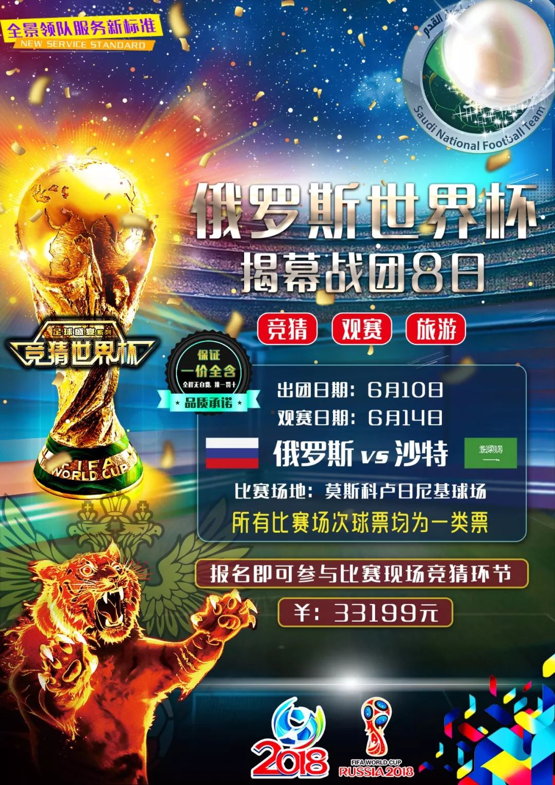舊然而賀